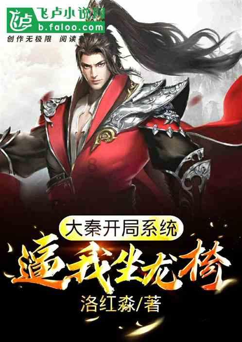 全面解答问答疑惑,尽在扶摇:长孙无极在君父皇帝死之后继承了皇位,然后发生了什么呢?